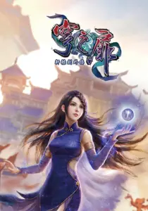 Xuan-Yuan Sword: The Gate of Firmament