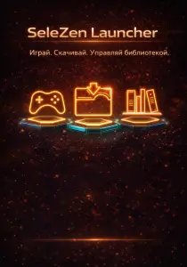 Обновление Selezen Launcher 1.0.0